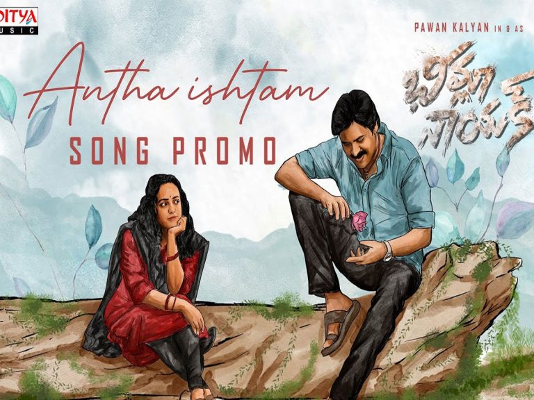 భీమ్లా నాయక్… సెకండ్ సింగిల్ ప్రోమో అదిరిపోయింది