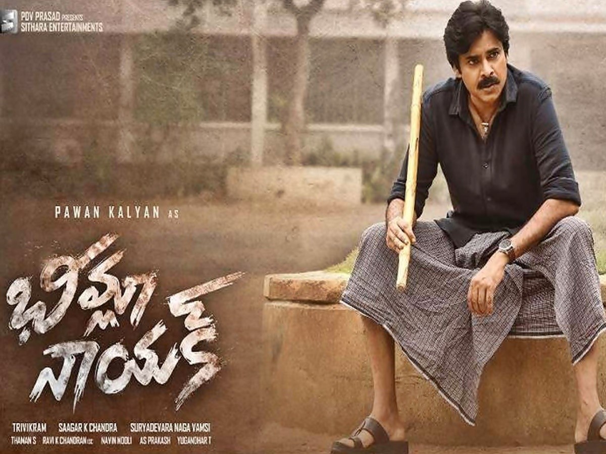 ‘భీమ్లానాయక్‌’కు అమెజాన్ అదిరిపోయే ఆఫర్