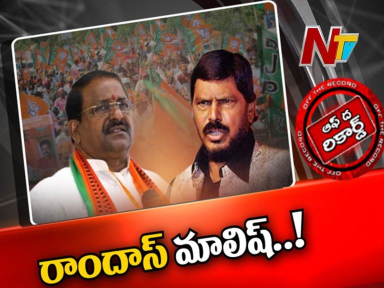 కేంద్రమంత్రి ప్రకటనతో ఇరకాటంలో ఏపీ బీజేపీ నేతలు