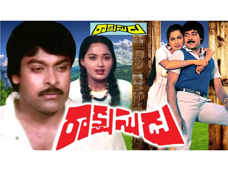 35 ఏళ్ళ చిరంజీవి ‘రాక్షసుడు’