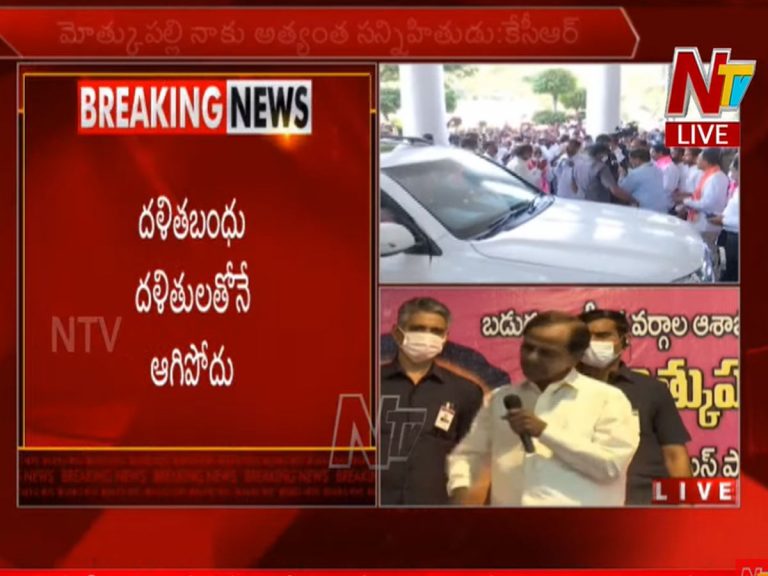 దళిత బంధు ఓట్ల కోసం చేసింది మాత్రం కాదు : కేసీఆర్