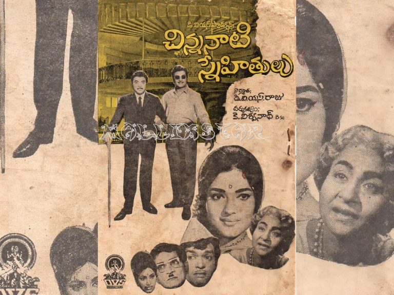 50 ఏళ్ళ ‘చిన్ననాటి స్నేహితులు’