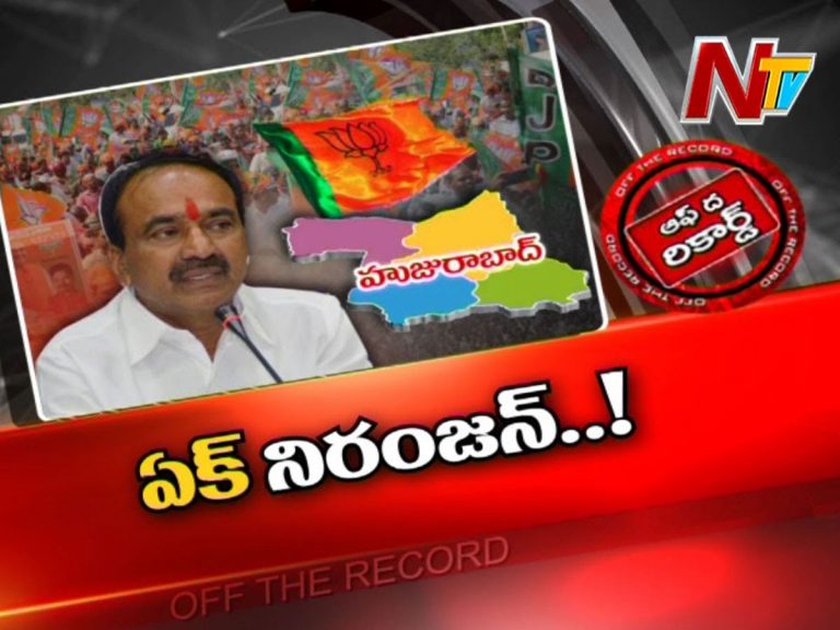 హుజురాబాద్ లో ఈటల రాజేందర్ ఎవర్ని నమ్ముకున్నారు..?