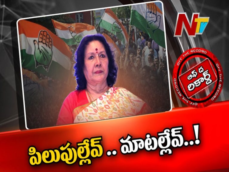 మాజీ మంత్రి గీతా రెడ్డికి సొంత నియోజకవర్గంలో కొత్త కష్టాలు…?