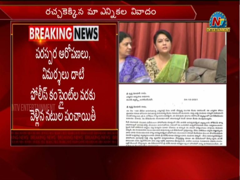 నరేష్, కరాటే కల్యాణి బెదిరిస్తున్నారు: నటి హేమ