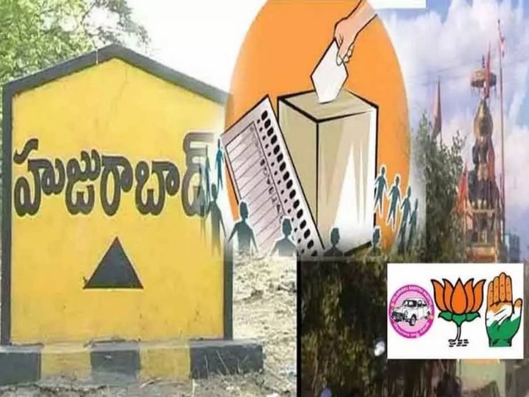 హుజురాబాద్‌ మహిళలు మెచ్చే నాయకుడెవరో..?