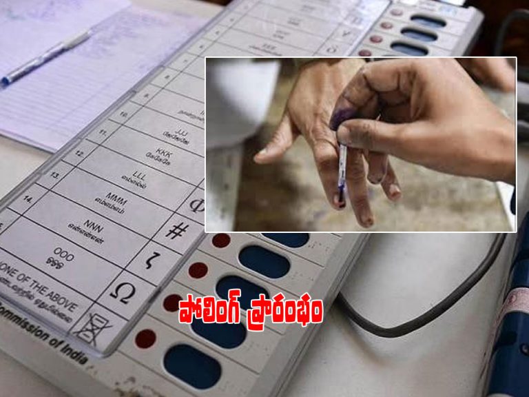 హుజురాబాద్‌లో కొనసాగుతోన్న పోలింగ్‌.. 20 కంపెనీల బలగాలతో భద్రత