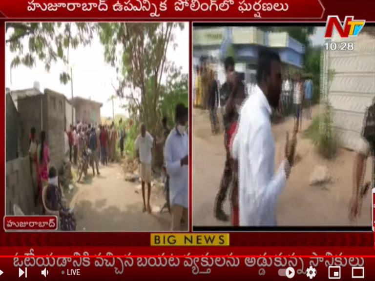 హుజురాబాద్ బైపోల్ : కొట్టుకున్న టీఆర్ఎస్, బీజేపీ కార్యకర్తలు..!