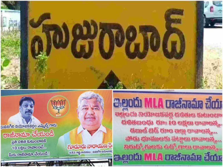 హుజురాబాద్‌ తర్వాత.. టీఆర్ఎస్ కు  తలనొప్పులు తప్పవా?