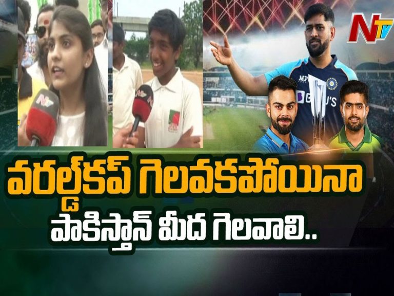 వరల్డ్ కప్ గెలవకపోయినా పాకిస్తాన్ మీద గెలవాలి…