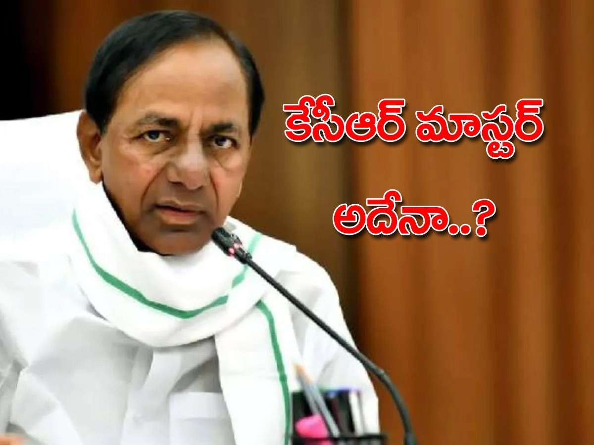 టీఆర్‌ఎస్‌ సన్నాహాలు అందుకేనా..?