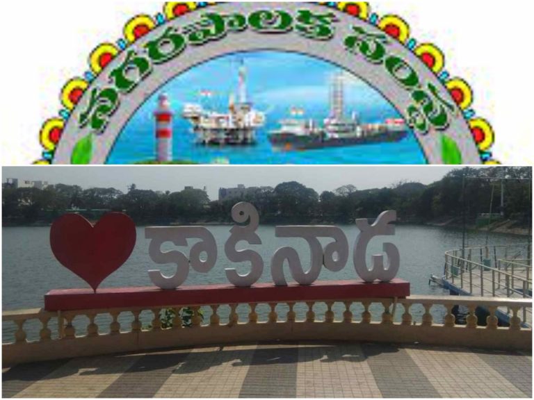 కాకినాడ మేయర్,  డిప్యూటీ మేయర్‌ ఎన్నికపై ఉత్కంఠ