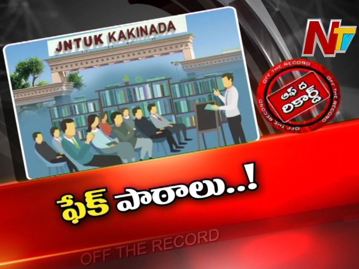 ఏపీలో అనుబంధ ఇంజనీరింగ్‌ కాలేజీల ధనదాహం?