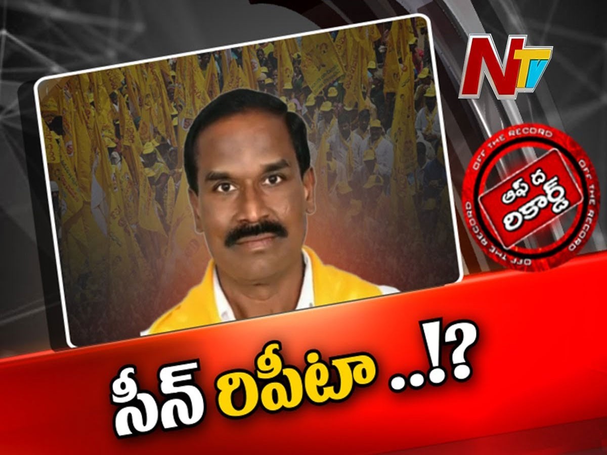 కోడుమూరు టీడీపీలో మాజీ ఐఏఎస్‌పై మళ్లీ చర్చ..!