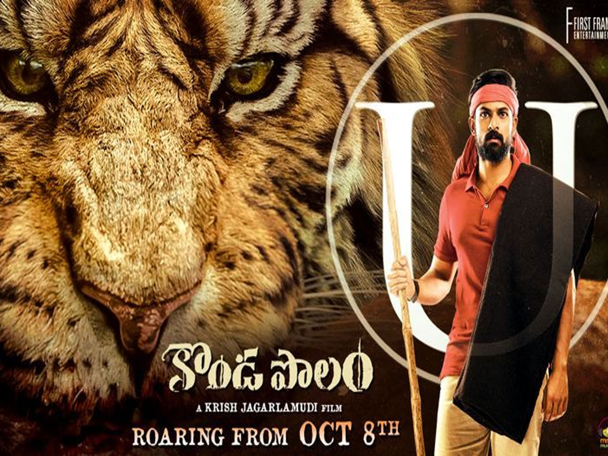 ‘కొండపొలం’కు క్లీన్ యు!