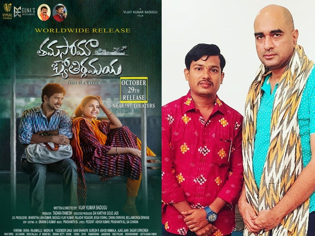 ‘తమసోమ జ్యోతిర్గమయ’ ట్రైలర్ ‘వేదం’ని గుర్తుచేసిందన్న క్రిష్‌…