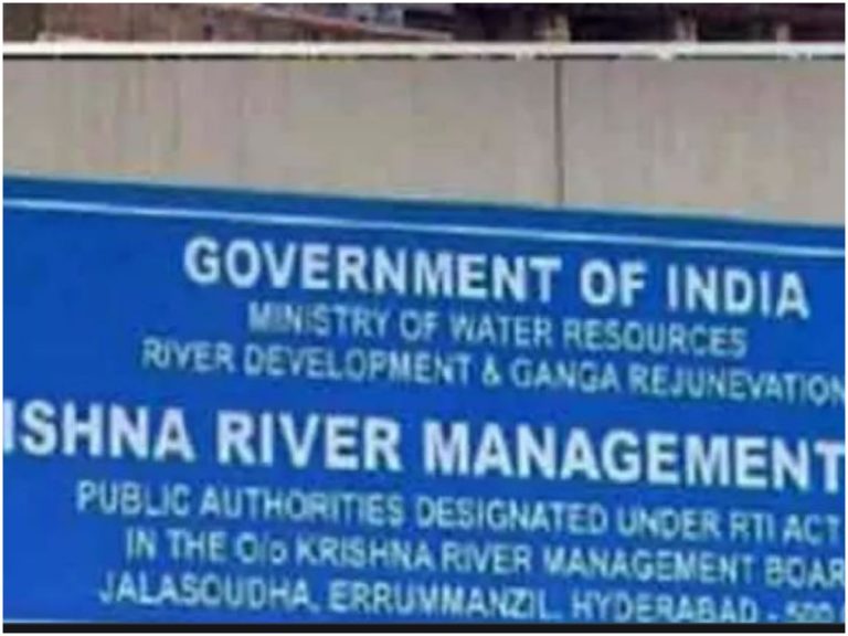 ఇవాళ, రేపు కేఆర్ఎంబీ బృందం కర్నూలు పర్యటన