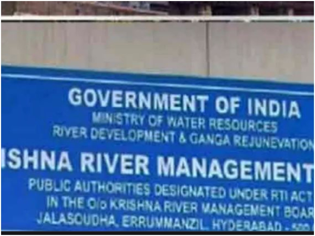 ఇవాళ, రేపు కేఆర్ఎంబీ బృందం కర్నూలు పర్యటన