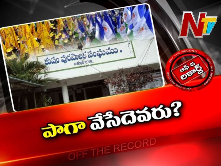 ఏపీ రాజకీయాల్లో కుప్పంపై మరోసారి రచ్చేనా?