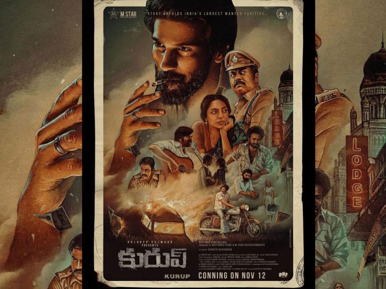 ఐదు భాషల్లో దుల్కర్ సల్మాన్ ‘కురుప్’