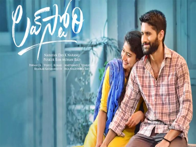 మలయాళంలో డబ్ అవుతున్న చైతూ ‘లవ్‌స్టోరీ’