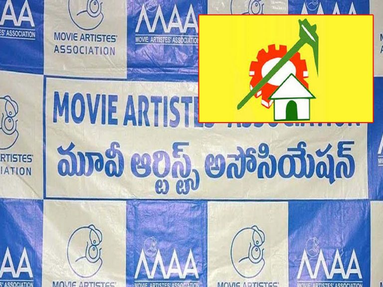 ‘మా’ ఎన్నికలకు టీడీపీకి ఉన్న లింకెంటీ?