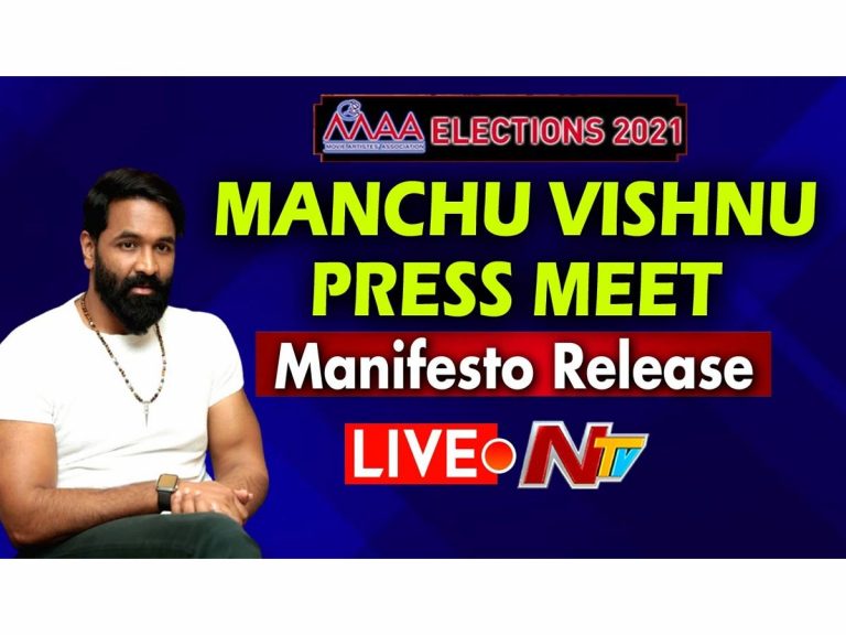 మంచు విష్ణు ‘మా’ ఎన్నికల మేనిఫెస్టో విడుదల