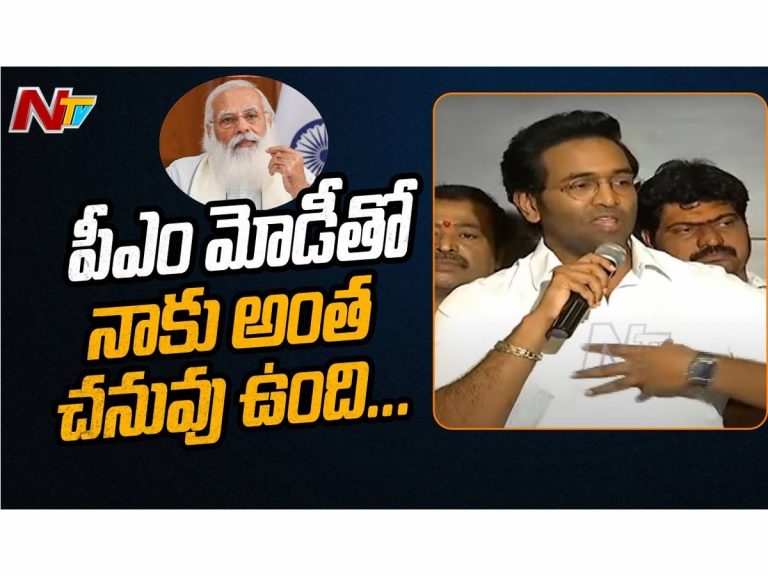 మోడీతో నాకు అంత చనువు ఉంది: మంచు విష్ణు