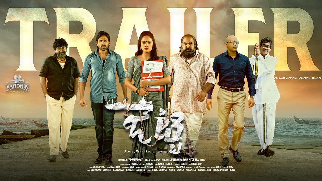 బాలకృష్ణ విడుదల చేసిన ‘జెట్టి’ ట్రైలర్