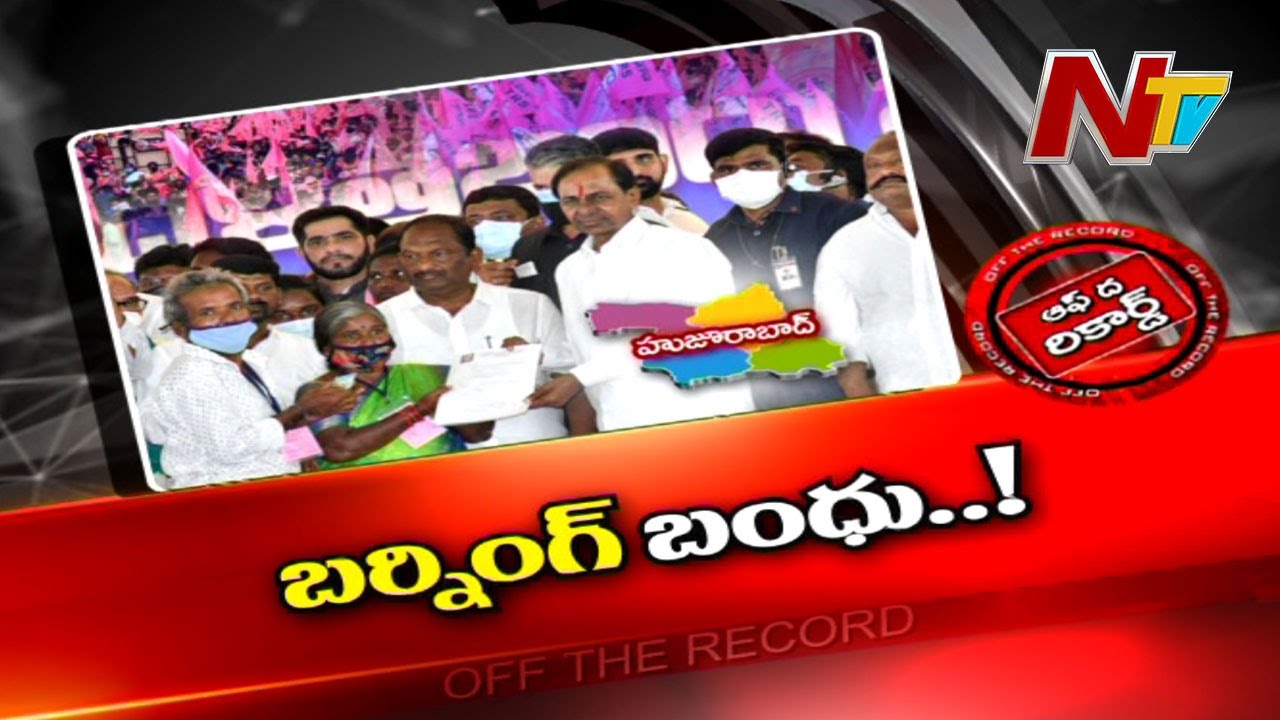 హుజురాబాద్ ఉప ఎన్నిక పై దళిత బంధు పథకం ప్రభావం ఉంటుందా..?