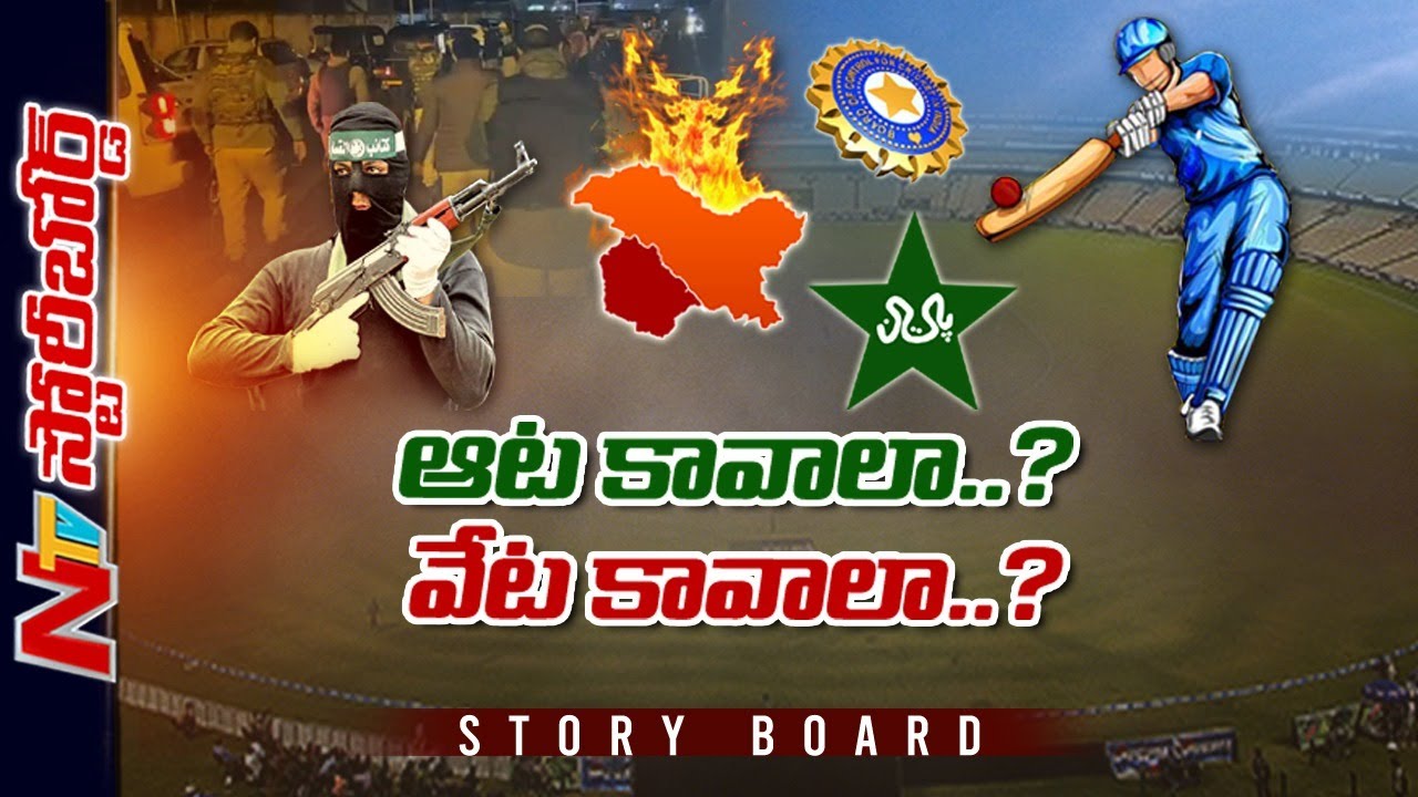 పాక్‌తో మ్యాచ్ అవసరమా…?