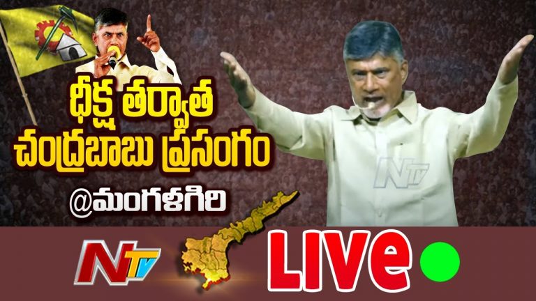 మేం ఆధారాలిస్తాం.. పోలీసులు చొక్కాలిప్పేయండి.. బాబు ఫైర్