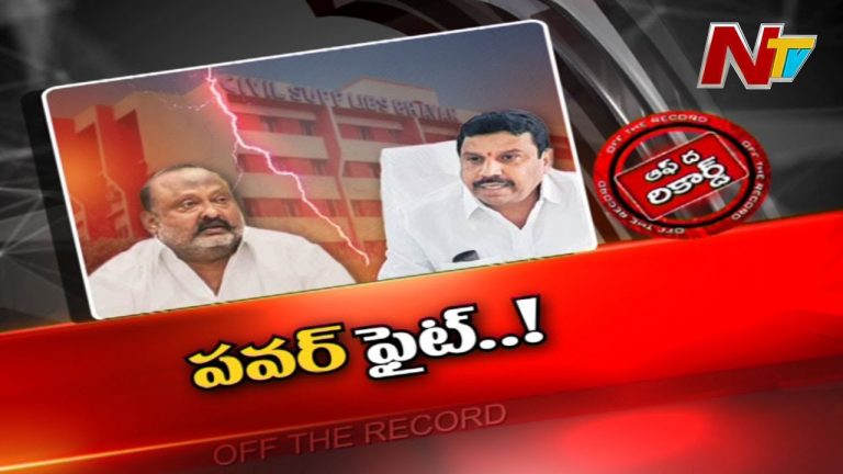 తెలంగాణ పౌరసరఫరాల శాఖలో పవర్‌ ఫైట్‌..!