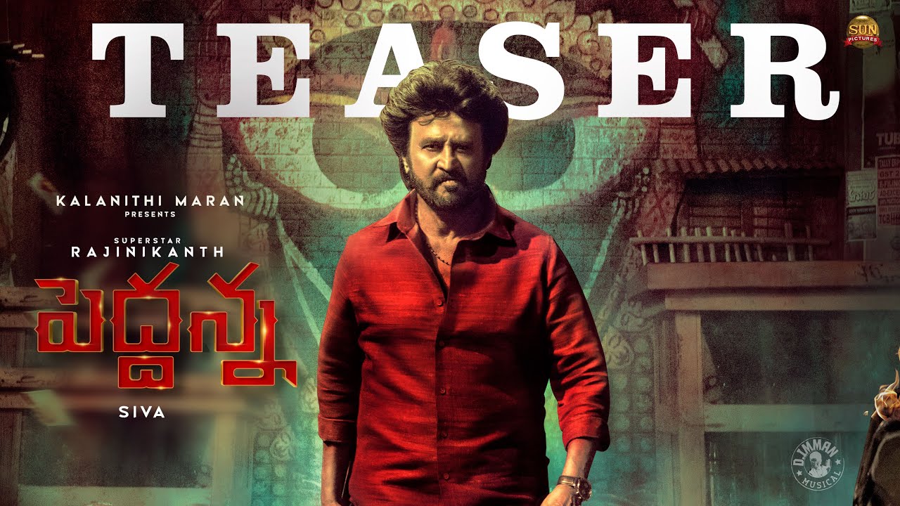 ‘పెద్దన్న’ టీజర్‌ను విడుదల చేసిన విక్టరీ వెంకటేష్