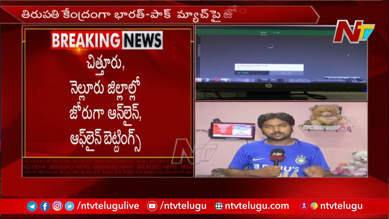 విశాఖలో ఓ బెట్టింగ్‌ నిర్వాహకుడి అరెస్ట్…