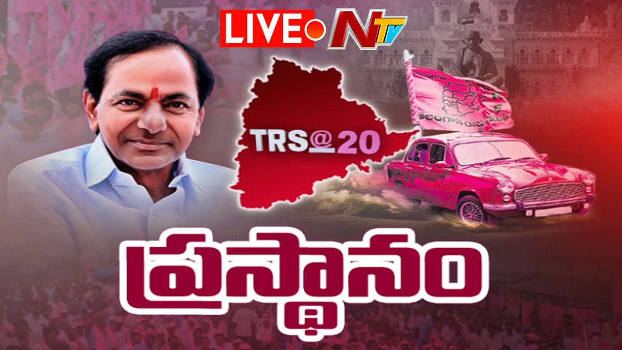 LIVE : టీఆర్ఎస్ ప్లీనరీ సమావేశం… హైదరాబాద్ గులాబీ మయం