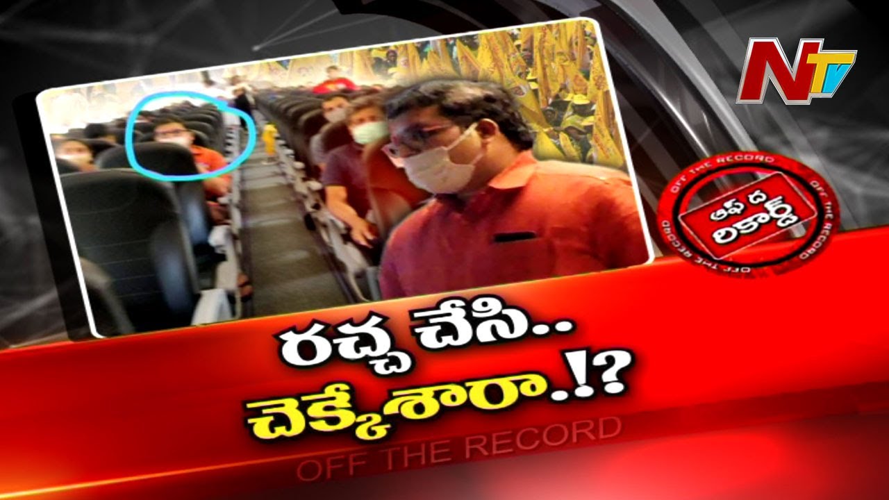 టీడీపీ నేత పట్టాభి మాల్‌దీవ్స్‌ టూర్‌ సీక్రెట్‌ ఏంటి ?