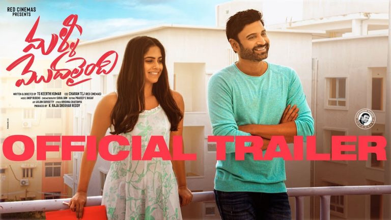 ‘మళ్లీ మొదలయ్యింది’ ట్రైలర్: పెళ్ళాం వదిలేసిన ఓ యువకుడి ప్రేమ కథ