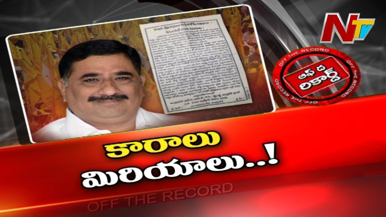 అనంతపురం టీడీపీలో కరపత్రాల కలకలం..!