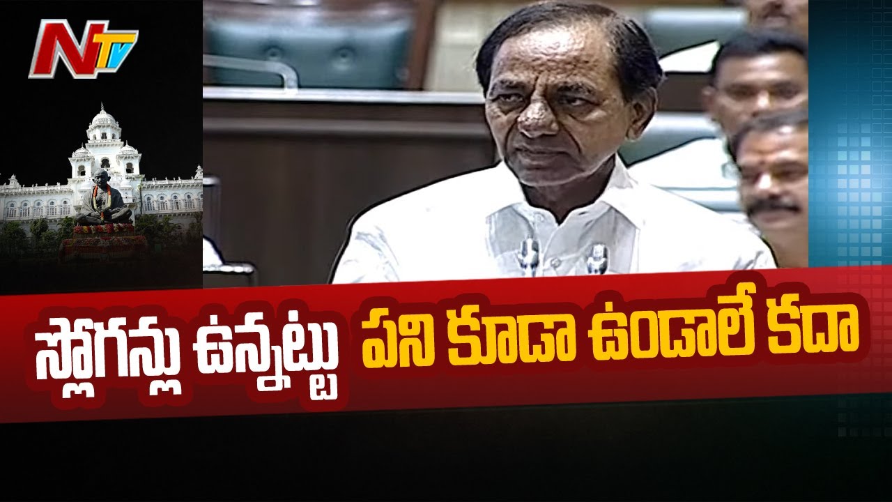 తెలంగాణ ప్రభుత్వం ఏం చేసినా దానికో పద్ధతి ఉంటది : కేసీఆర్