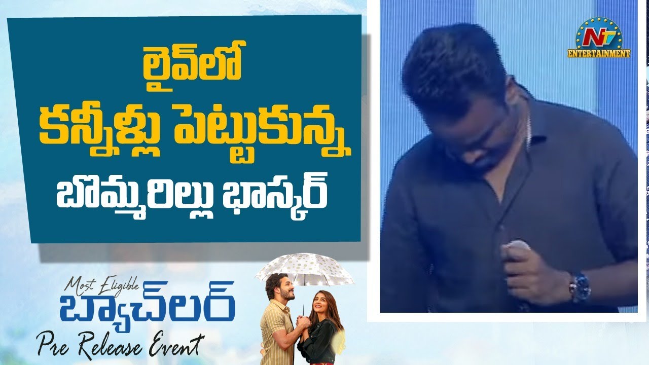 లైవ్ లో కన్నీళ్లు పెట్టుకున్న బొమ్మరిల్లు భాస్కర్