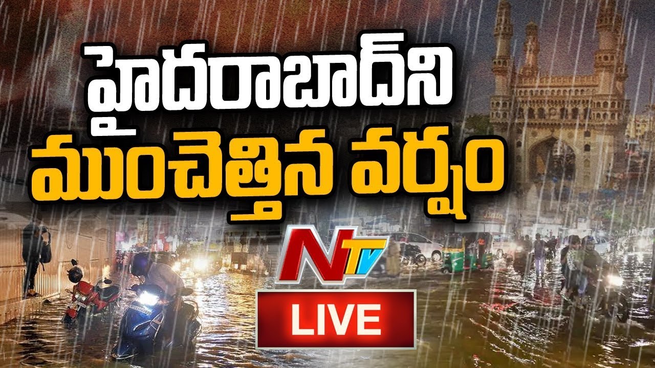 హైదరాబాద్ ను వణికించిన వర్షం.. పలు కాలనీలు జలమయం