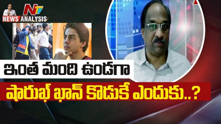ఇంత మంది ఉండగా షారుఖాన్ కొడుకే ఎందుకు…?