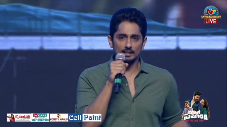 నన్ను స్టార్ చేసింది తెలుగు ప్రేక్షకులు : సిద్ధార్థ్