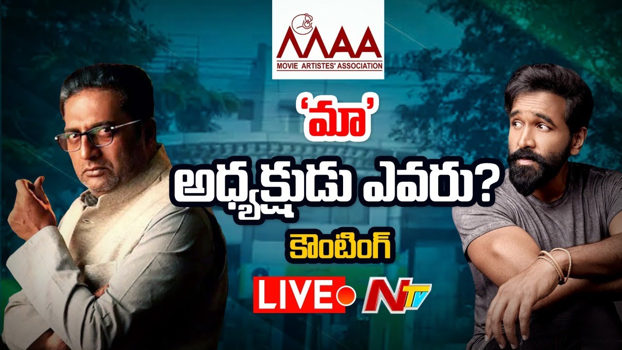 “మా” ఎన్నికల కౌంటింగ్ ప్రారంభం