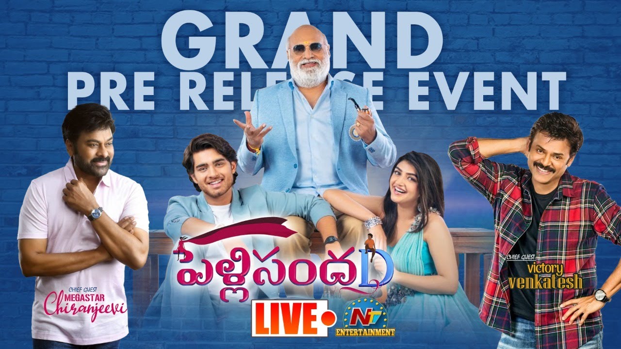 లైవ్ : పెళ్లిసందD ప్రీ రిలీజ్ ఈవెంట్