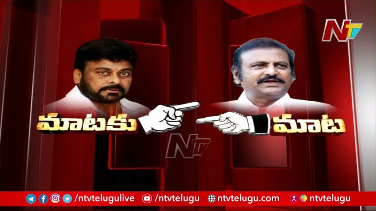 చిరంజీవి, మోహన్ బాబు మధ్య మాటల వార్