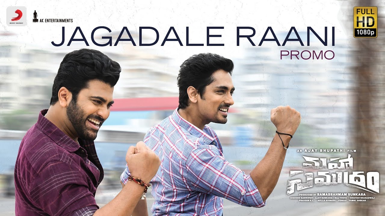 మహా సముద్రం : ‘జగడాలే రాని’ సాంగ్ ప్రోమో