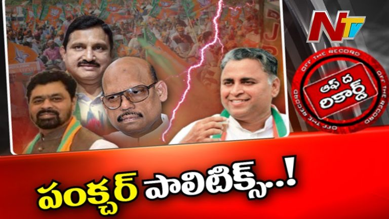 టీడీపీ నుంచి వచ్చిన ఆ ముగ్గురిని బీజేపీ పక్కన పెట్టేసిందా?