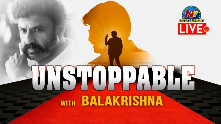 లైవ్ : బాలయ్య టాక్ షో ‘అన్స్టాపబుల్’ లాంచ్